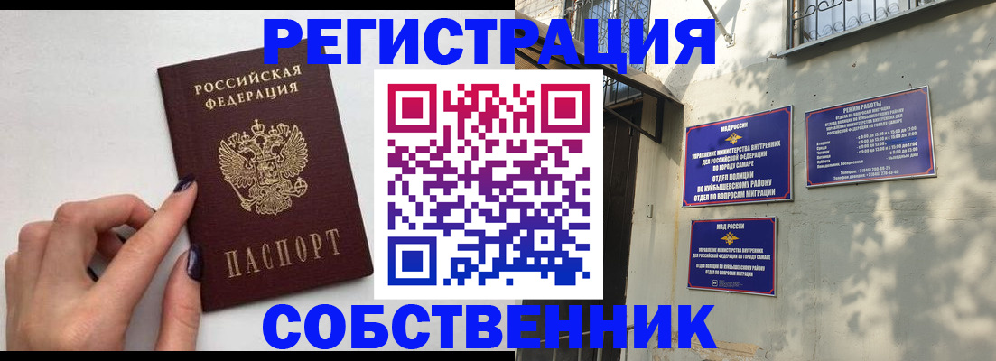 прописка для работы в Ярцево