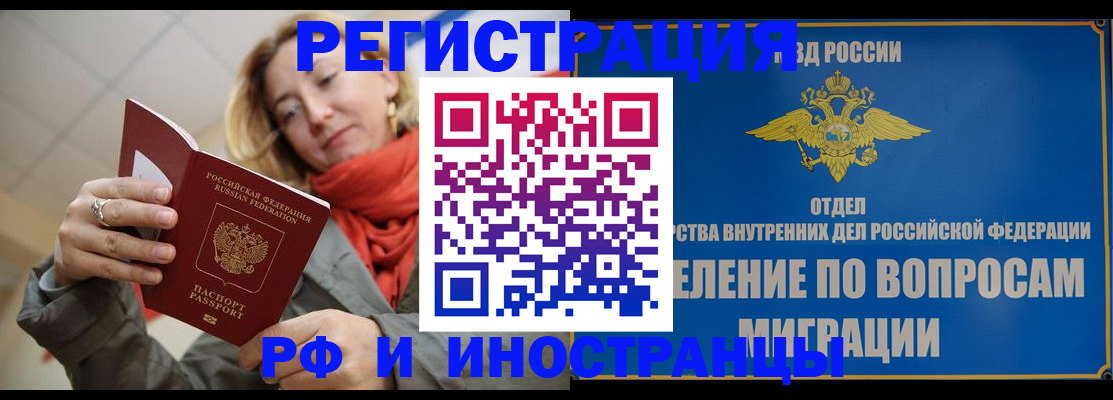 прописка для кредита в Ярцево
