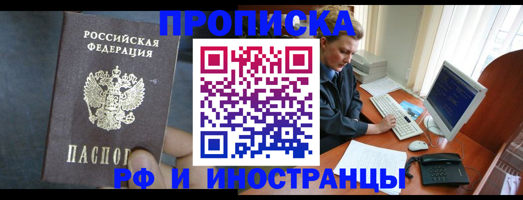 миграционный учет в Ярцево