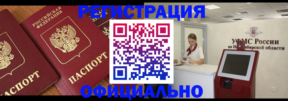 временная прописка в Ярцево